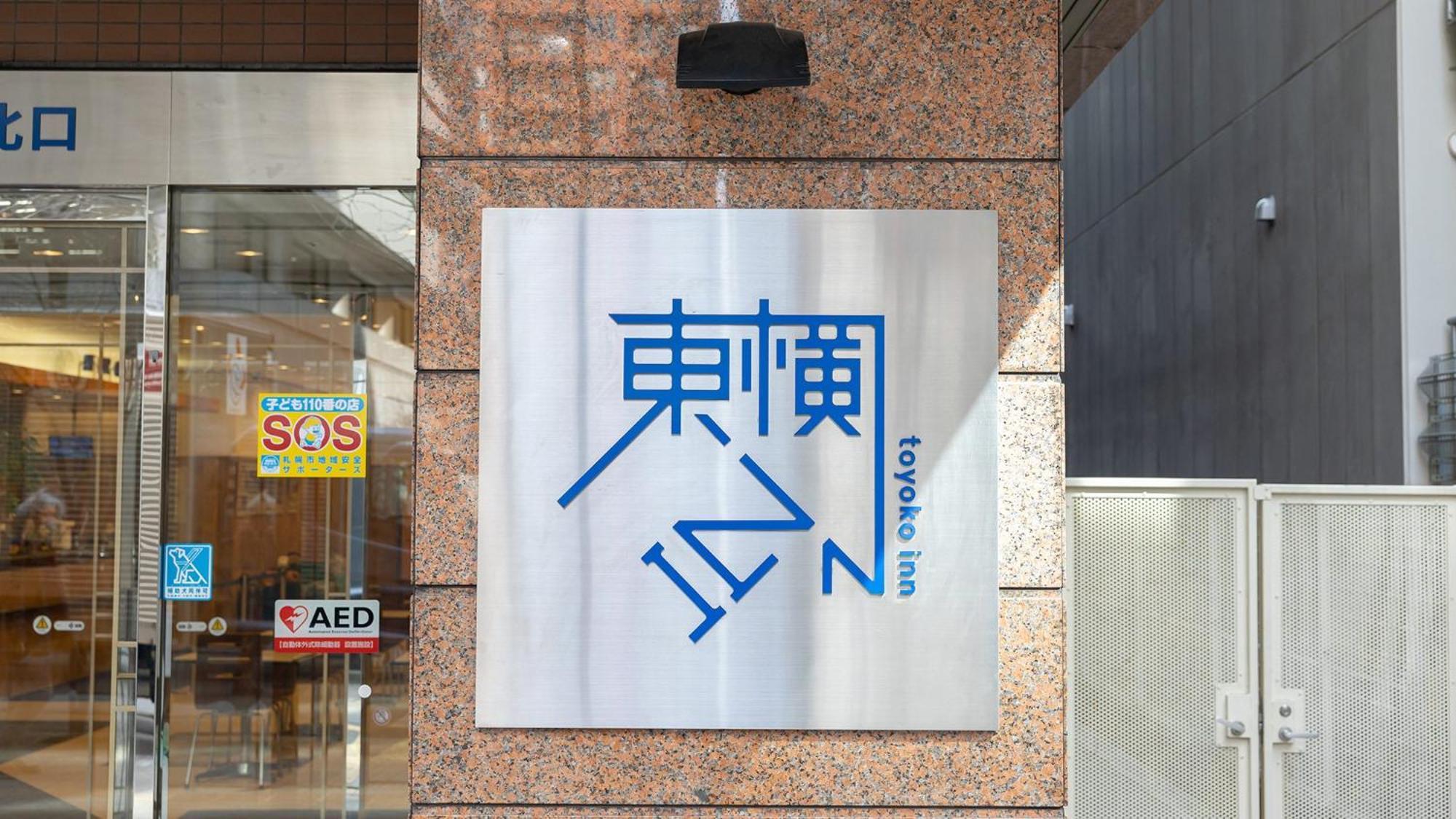 Toyoko Inn Hokkaido Sapporo-Eki Kita-Guchi Buitenkant foto